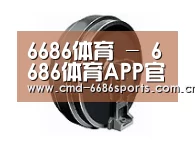配件一