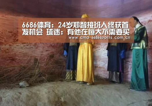 6686体育